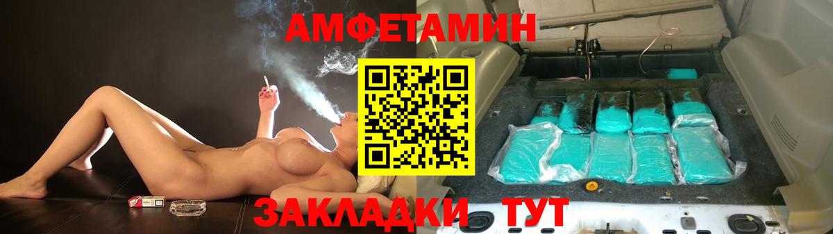 АМФ Premium  Вход с VPN  Междуреченск 