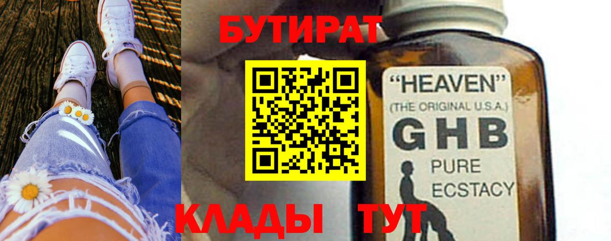 Где продают наркотики?  Меф МЯУ МЯУ   Междуреченск  Вход с VPN  ГАШ  Канабис 