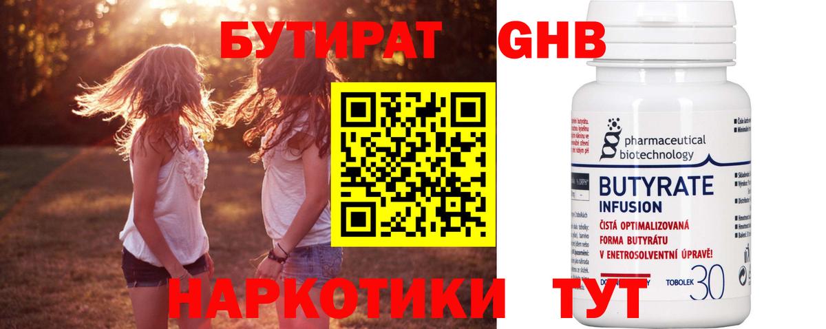 Междуреченск  Бутират 1.4BDO  Вход с VPN 
