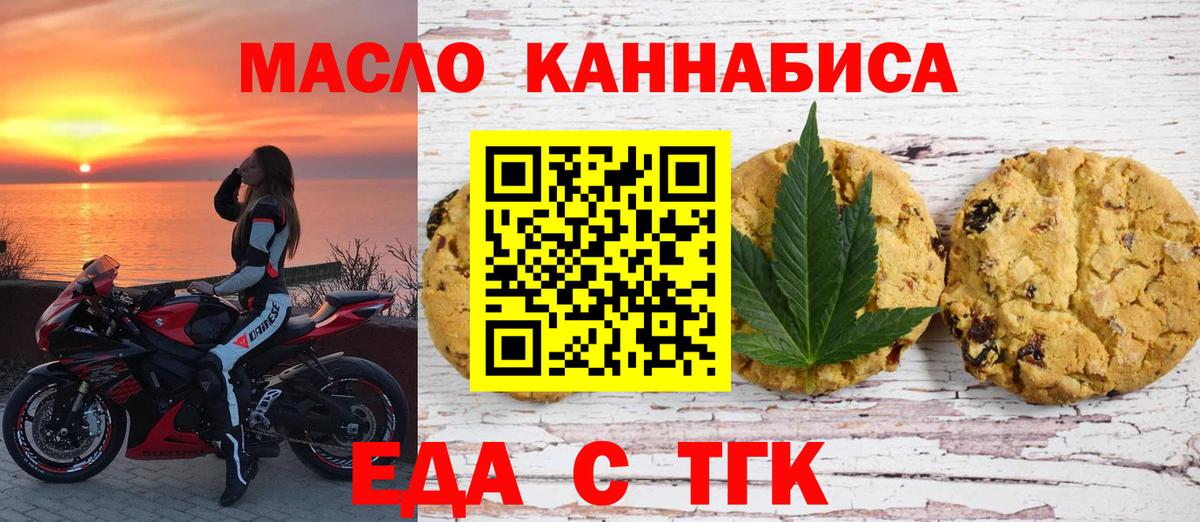 Canna-Cookies марихуана  Вход с VPN  Междуреченск 