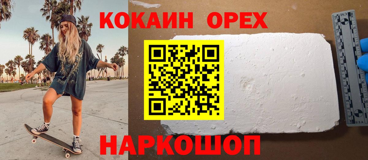 Кокаин Перу  Вход с VPN  КОКАИН 98%  Междуреченск 