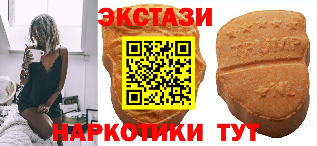 Ecstasy 280 MDMA  Ecstasy таблы  Вход с VPN  Экстази  Междуреченск 