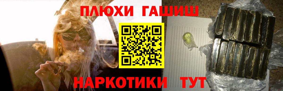 Гашиш hashish  ГАШ убойный  Вход с VPN  Междуреченск 