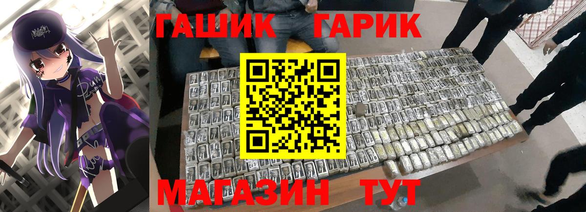 ГАШ 40% ТГК Междуреченск