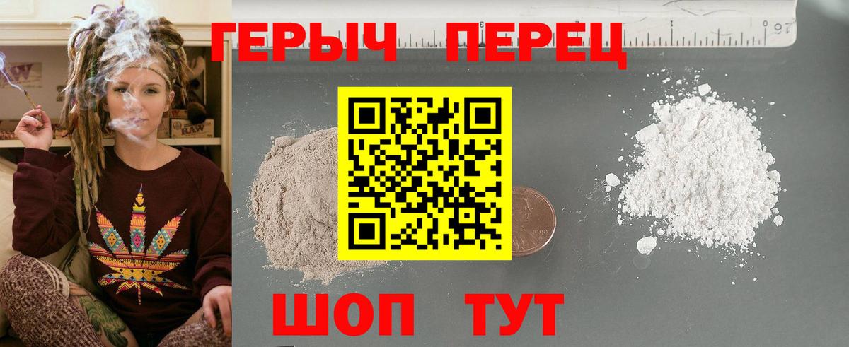 Героин  Вход с VPN  Междуреченск  Героин Афган 