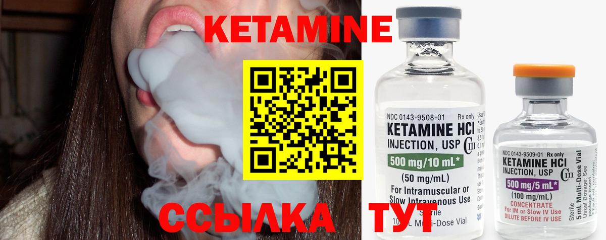 КЕТАМИН VHQ  Вход с VPN  Кетамин ketamine  Междуреченск 