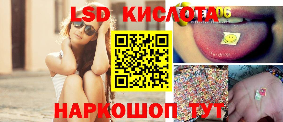 ЛСД экстази кислота  ЛСД экстази кислота  Междуреченск  Вход с VPN 