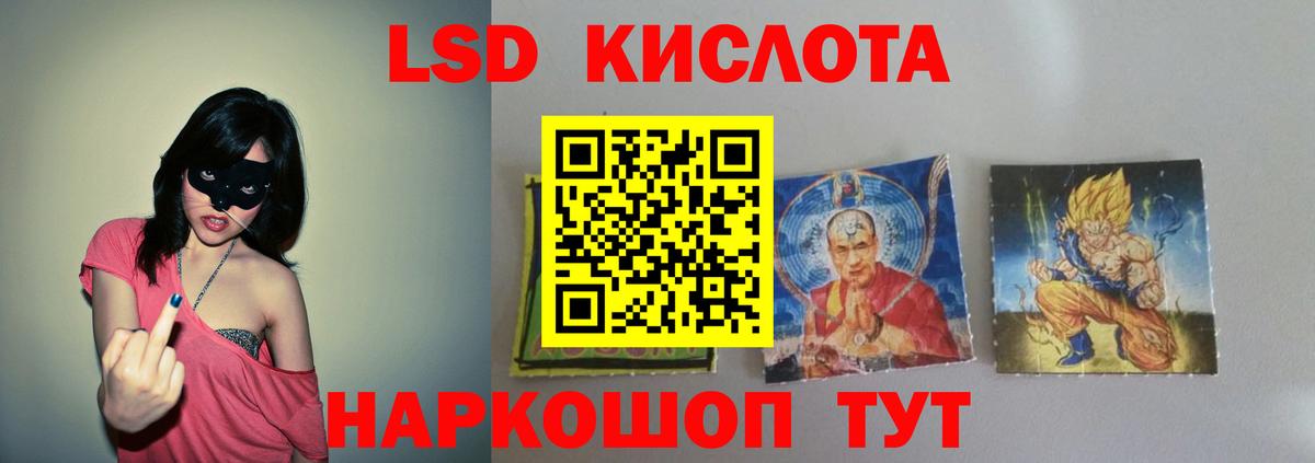 LSD-25 экстази ecstasy Междуреченск