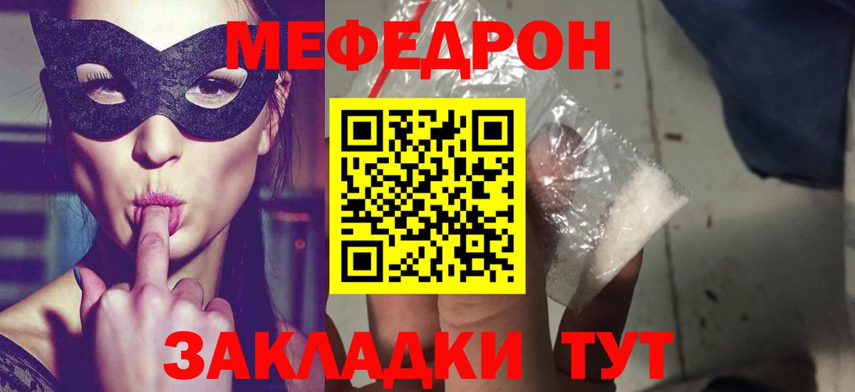 МЕФ  Вход с VPN  Меф 4 MMC  Мефедрон  Междуреченск  Меф 4 MMC 