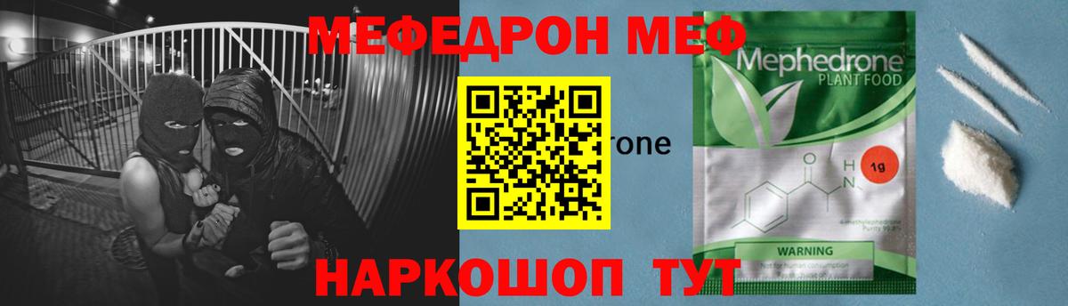 МЕФ мука Междуреченск