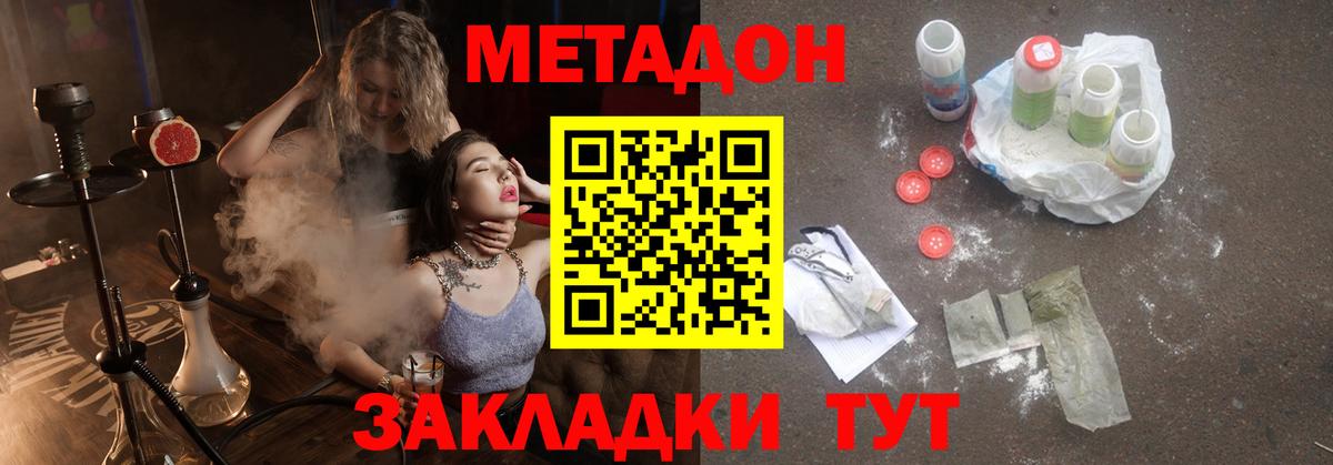 darknet как зайти  МЕТАДОН VHQ  Вход с VPN  Междуреченск 