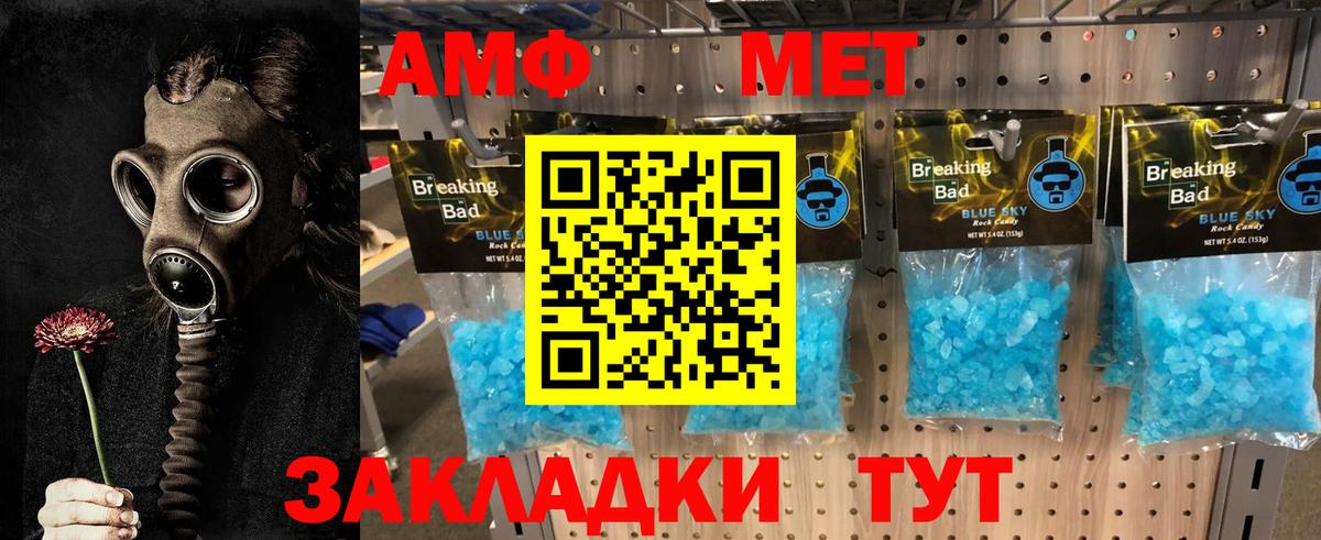 Метамфетамин винт  Вход с VPN  Междуреченск 