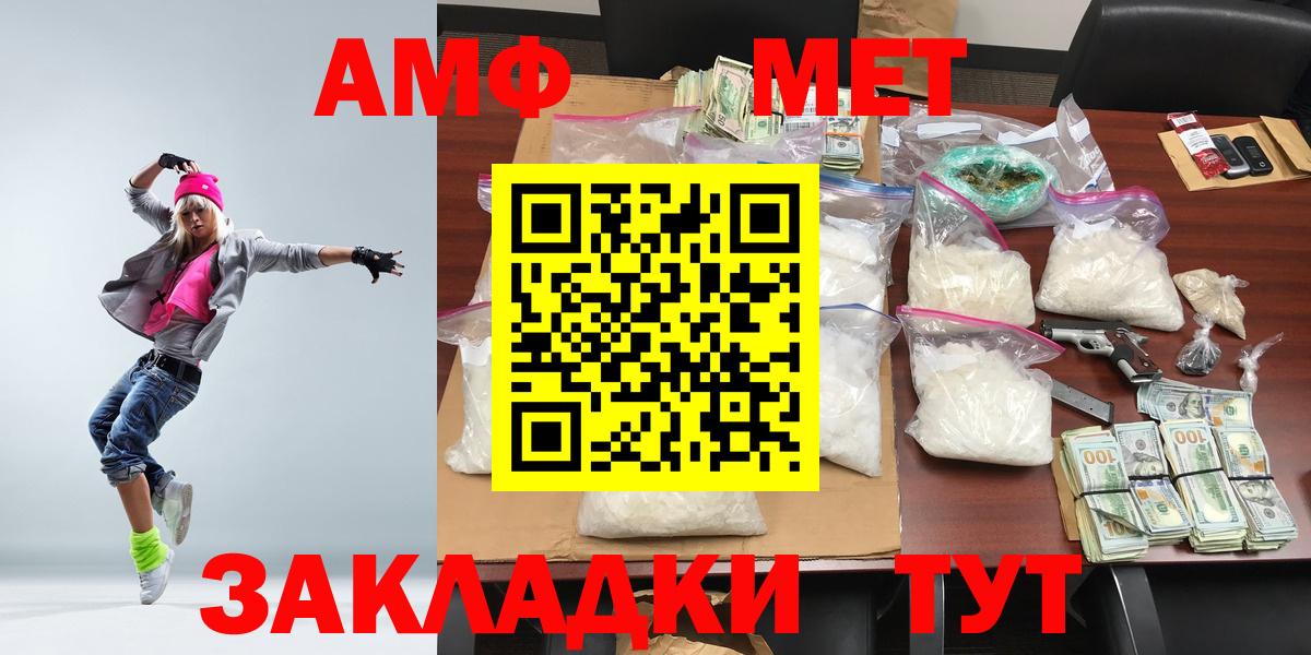Метамфетамин кристалл Междуреченск