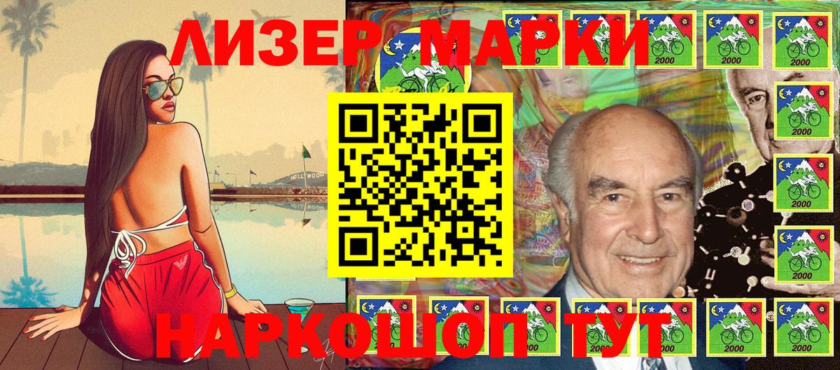 Марки 25I-NBOMe 1,8мг  Марки N-bome  Междуреченск  Вход с VPN  Марки 25I-NBOMe 1,8мг 