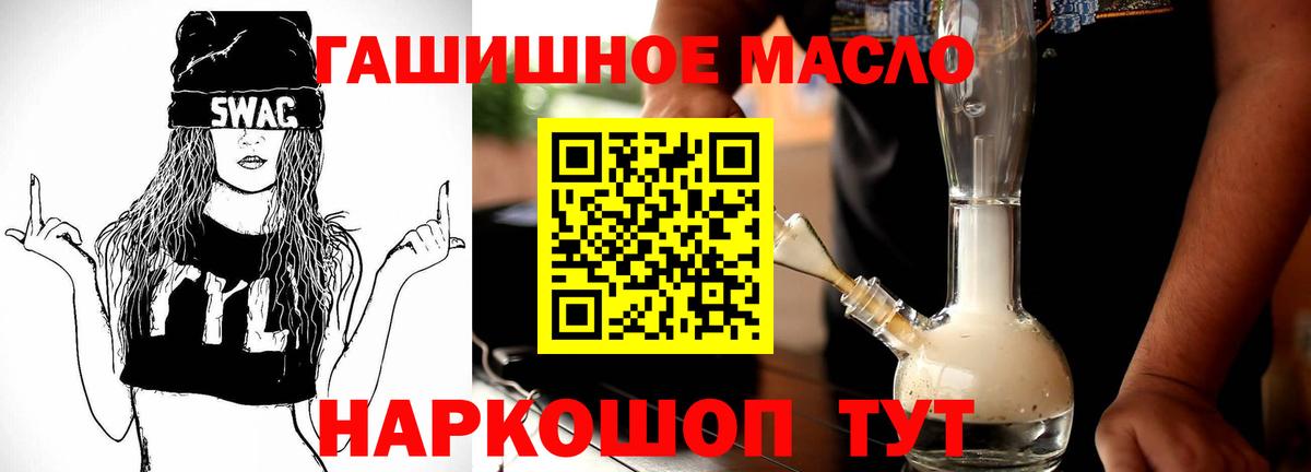 ТГК концентрат  Вход с VPN  магазин продажи   Междуреченск 